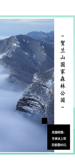 冬天來了，想去寧夏看雪嗎？