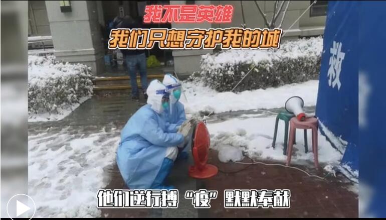 這座城，我們一起守護(hù)